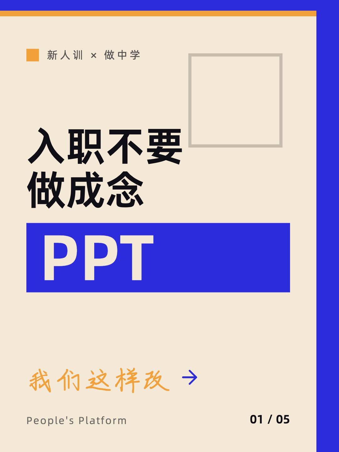 People's Platform