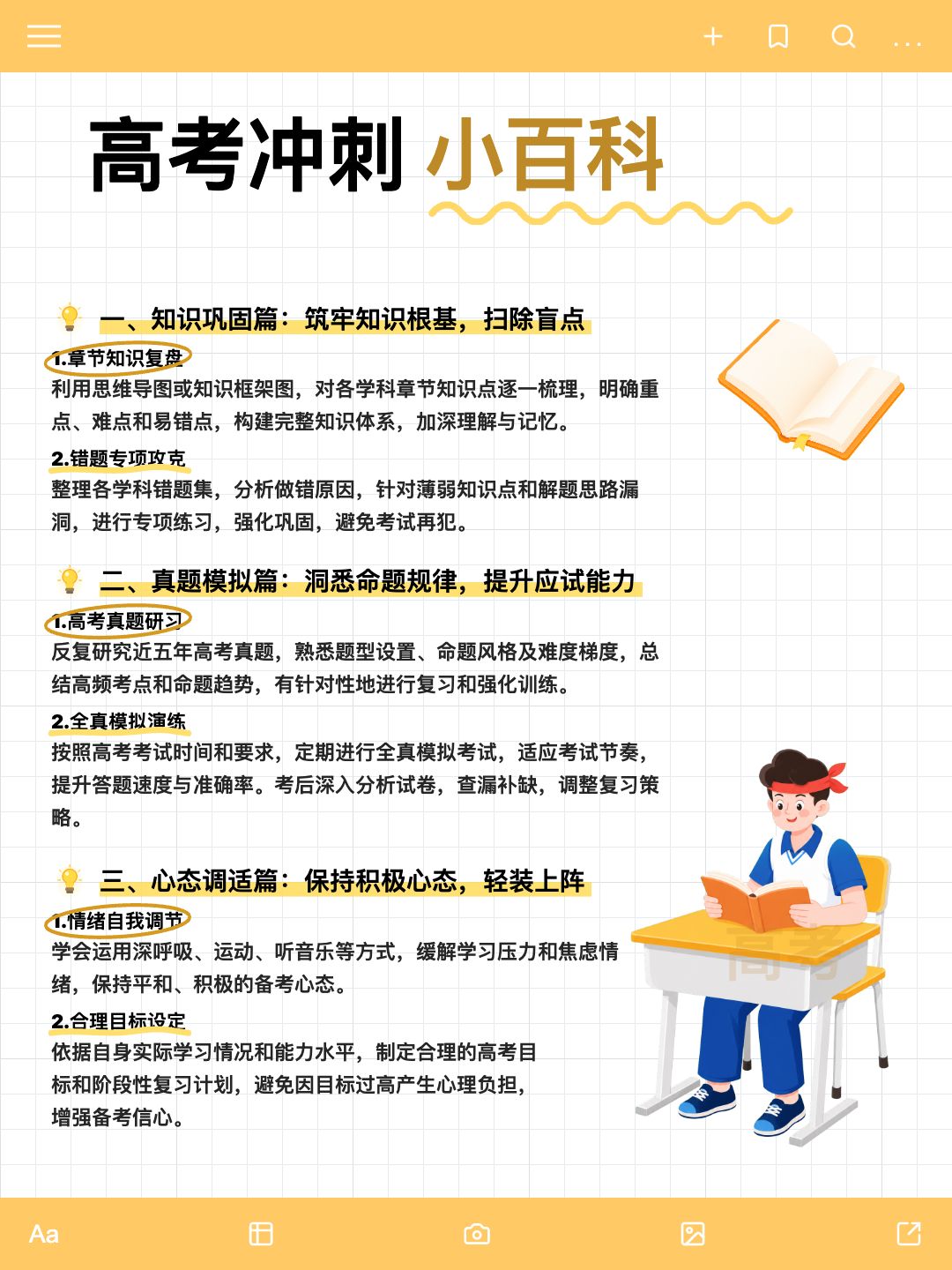 小红书读书笔记卡片