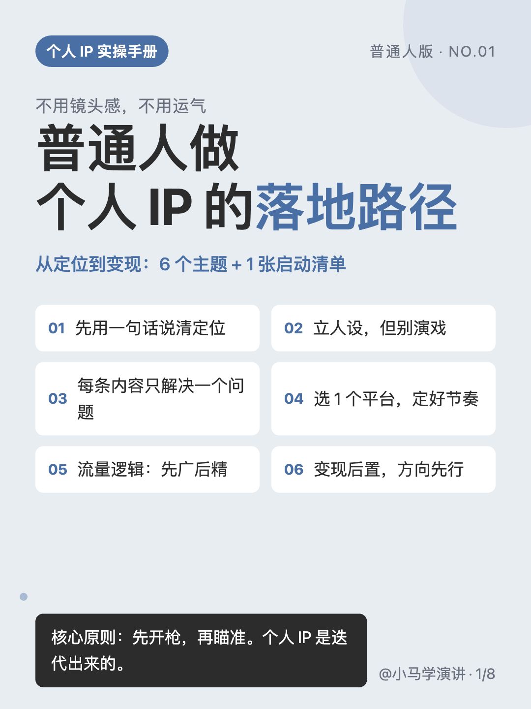 IP形象贴纸图文第 2 张
