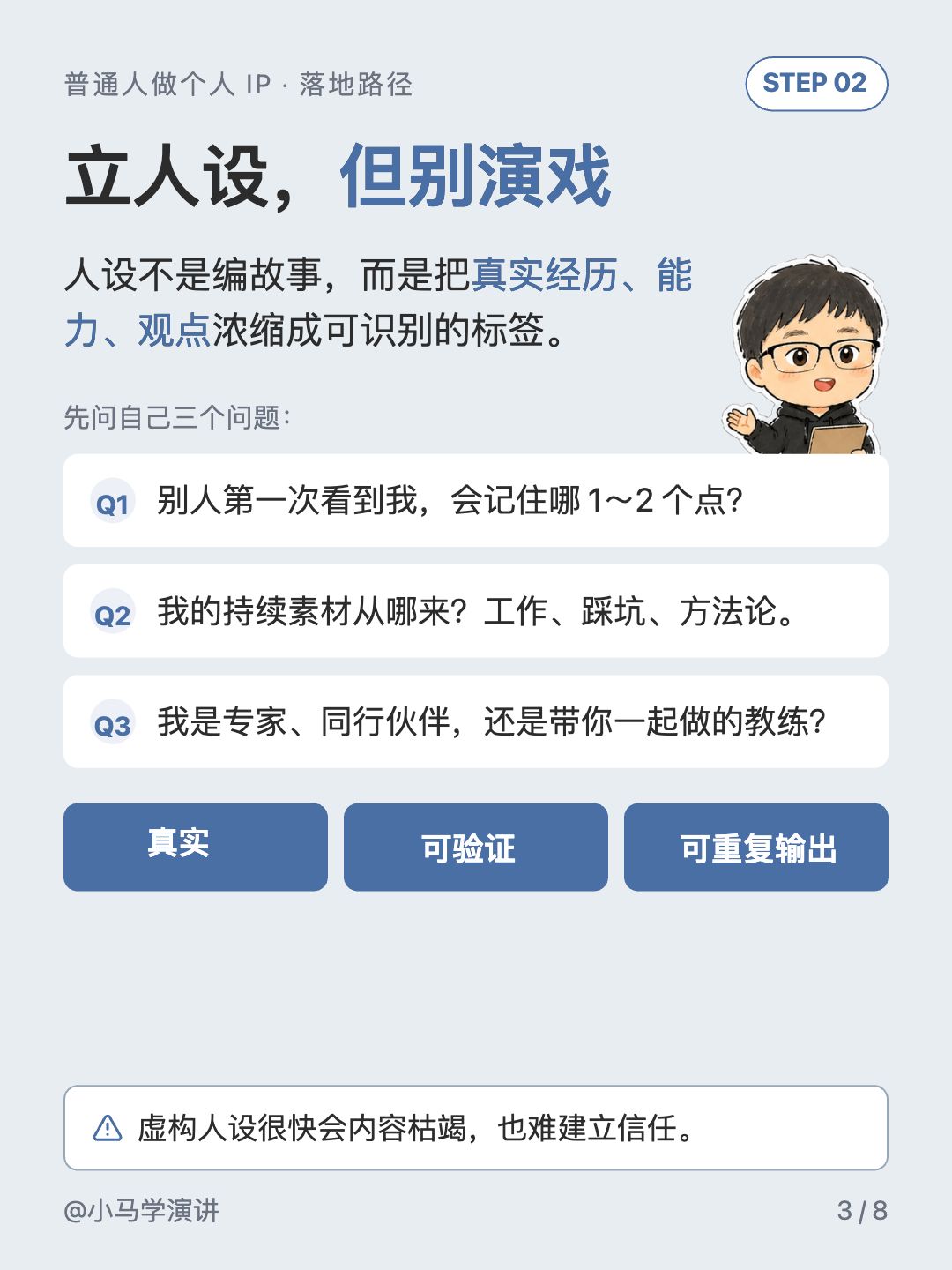 IP形象贴纸图文第 3 张