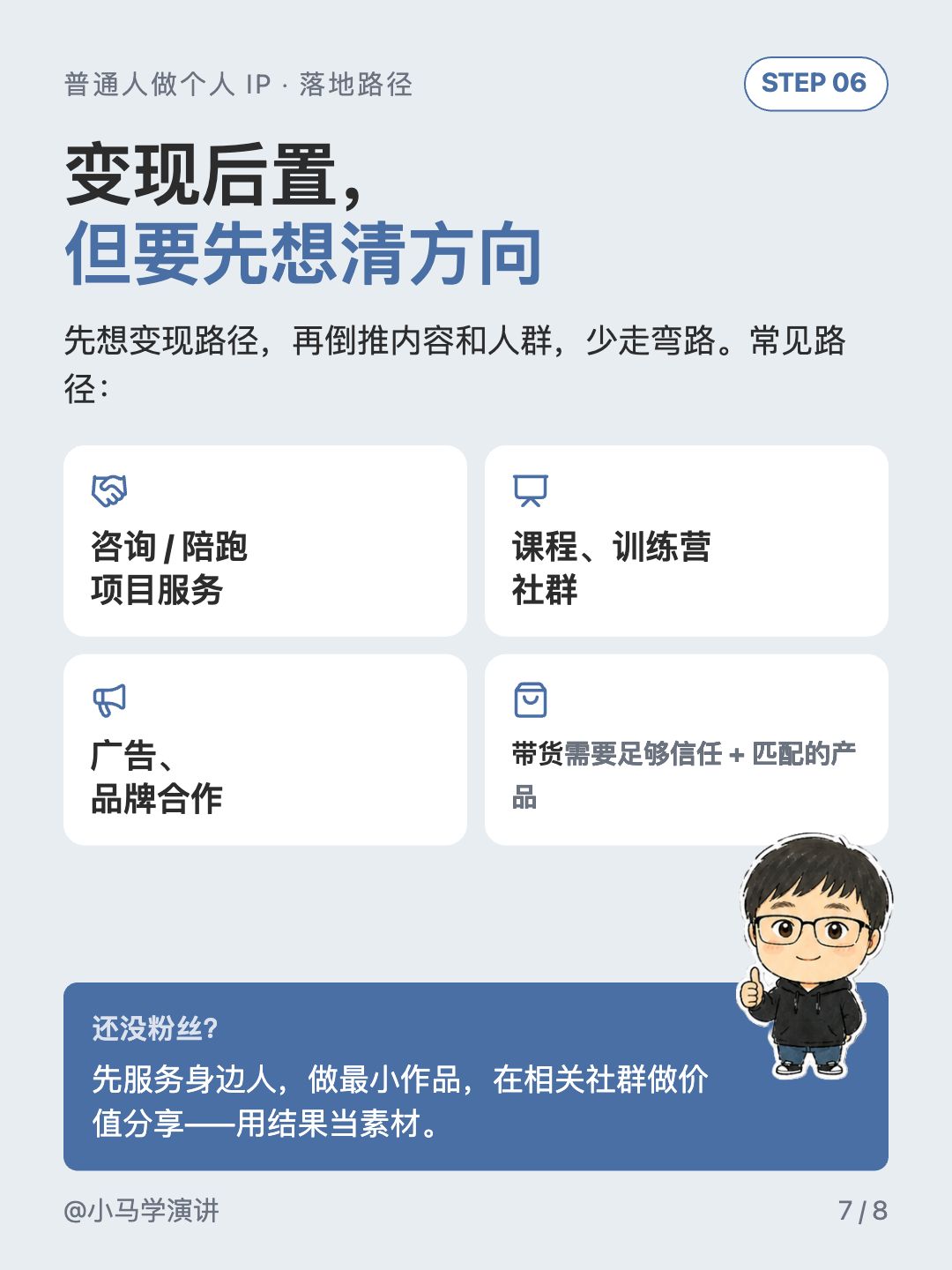 IP形象贴纸图文第 7 张